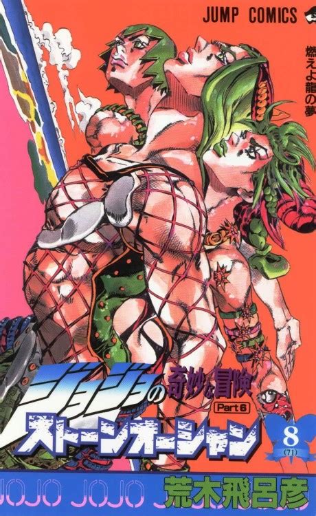 Although stone ocean takes place in florida, having it be set in 2011 while the final battle takes place in the middle of roaring waves can get a little bit disturbing when one remembers the 2011 earthquake. Manga Driver: JoJo's Bizarre Adventure - Stone Ocean