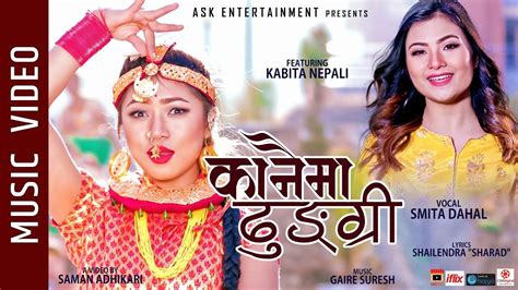 Kanaima Dhungri Kabita Nepali Sanjay Pokhrel New Nepali Song 2019 Smita Dahal Youtube