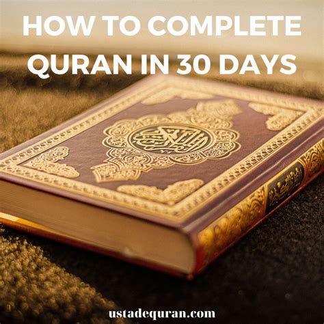 Completing The Quran In 30 Days A Comprehensive Guide