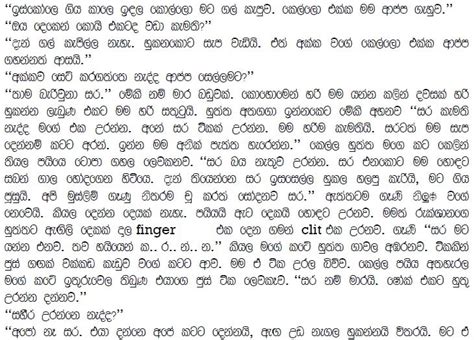 Gambada Genu 12 Sinhala Wal Paththara Sinhala Wal Katha