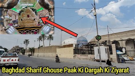 Baghdad Sharif Me Ghouse Paak Ki Dargah Ki Full Ziyarat Kaisi Hai