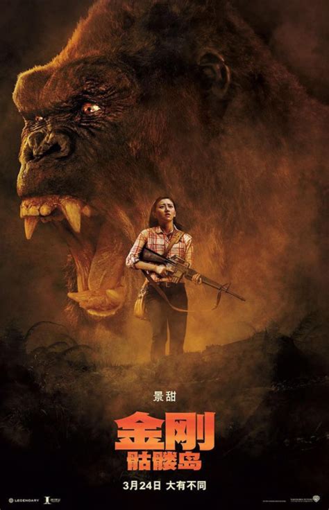 Kong Skull Island Movie Poster 19 Of 22 Imp Awards