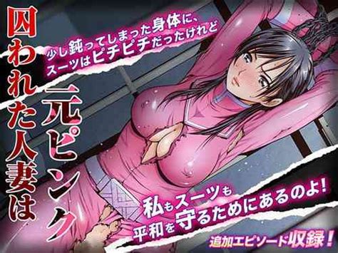 Pink No Hero Ga Kaijin Ni Yabure Okasareru Nhentai Hentai Doujinshi And Manga