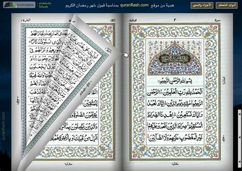 Quran Book Pdf - trailabc