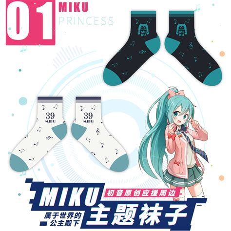 2 Styles Hatsune Miku Anime Socks