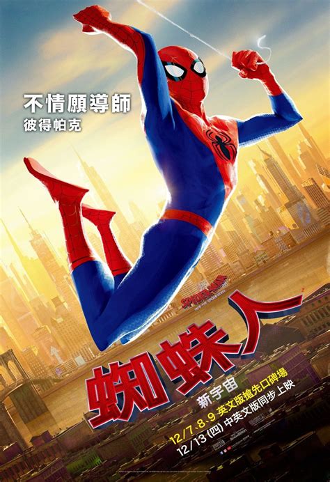 Spider Man Into The Spider Verse Dvd Release Date Redbox Netflix