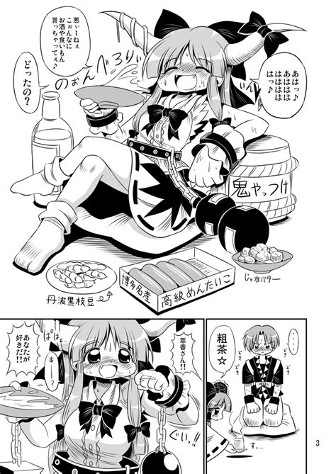 Post 5575394 Suikaibuki Touhou Comic Yukihimeharuka