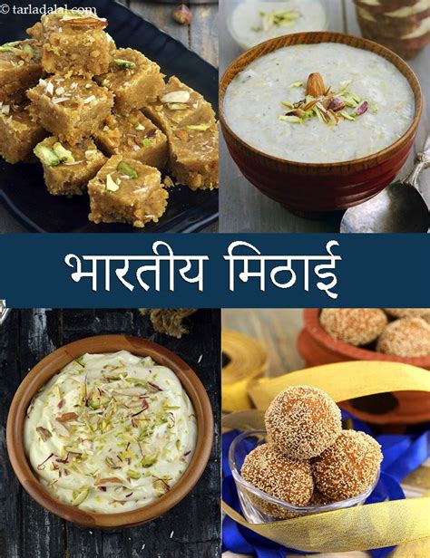 Indian Sweets Recipes In Hindi Pdf