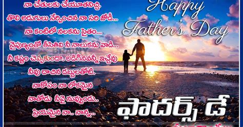 Best New Father S Day Telugu Kavithalu BrainyTeluguQuotes ComTelugu Quotes English Quotes