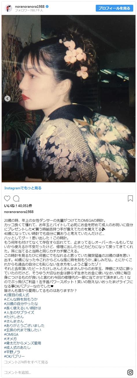 The site owner hides the web page description. 平野ノラ、20歳のころの写真を公開 ファン「今も昔も変わらぬ ...