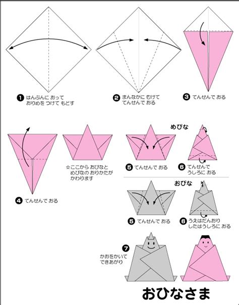 【かわいい折り紙】ペンギンの作り方 origami cute penguin instructions. 一番欲しい ひな人形折り紙折り方 - 無料の印刷可能な素材