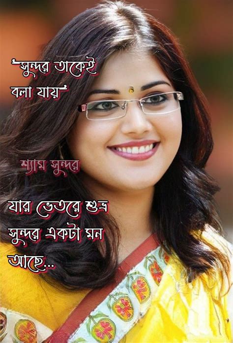 beautiful bengali quotes good evening wishes bangla love quotes good evening