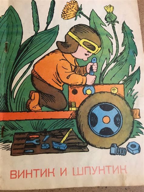 Neznayka Vintage Russian Childrens Book Dunno Russian Etsy