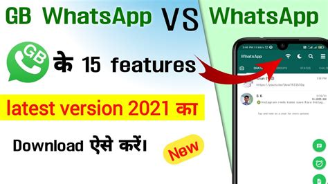 How To Gb Whatsapp New Features 2021gb Whatsapp Kaise Use Kare