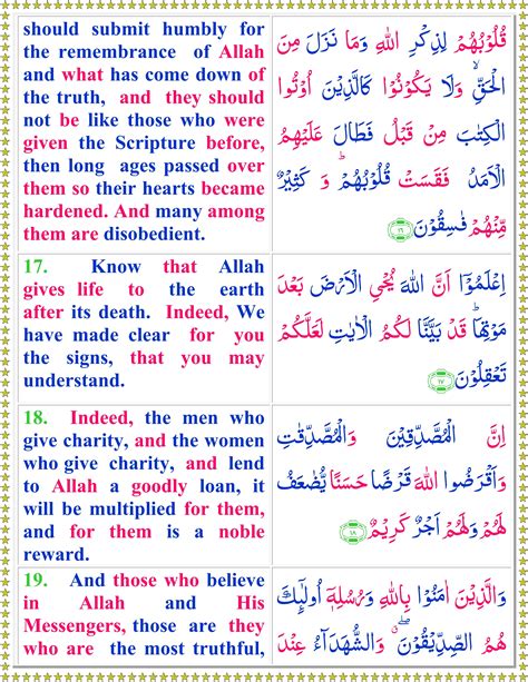 Read Surah Al Hadid With English Translation Quran O Sunnat