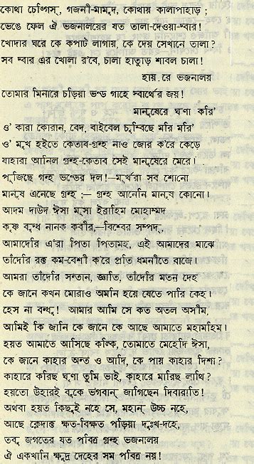 All Books Of Bangladesh Download Kazi Nazrul Islam Poem Kobita