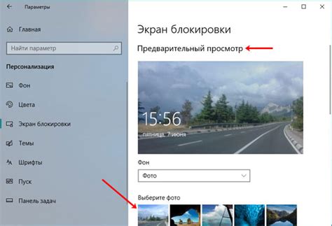 Экран блокировки Windows 10 как настроить или отключить