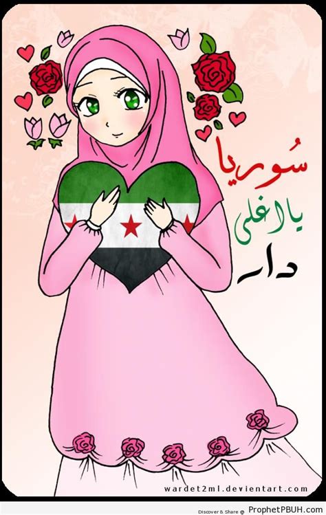 Free Syria Poster With Syrian Muslimah Drawings Prophet Pbuh Peace