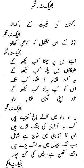 Habib Jalib Poetry The World Of Best Poetry
