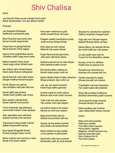 shiv chalisa with lyrics benefits and pdf doshi dhrumit