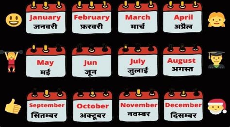 Hindu Calendar Months Name And Festivals In Hindi And English 12