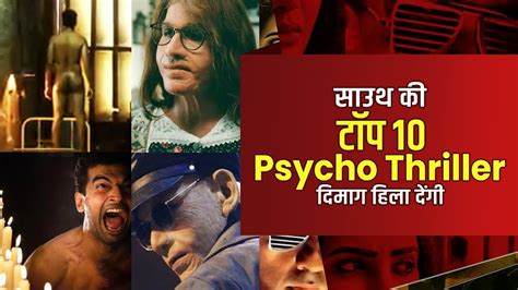 Top 10 Must Watch South Indian Psychological Thriller Movies In Hindi 🔥