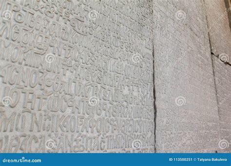 Inscription On Classical Greek Language In Hagia Sophia Stock Image