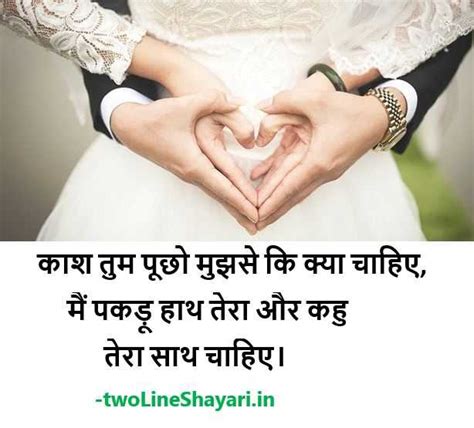 20 Latest Boyfriend Shayari Love Shayari In Hindi For Boyfriend