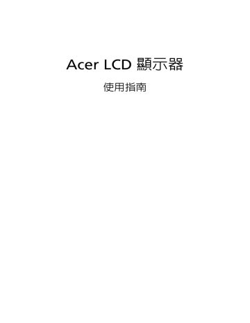 Acer V H Monitor User Manual Manualzz