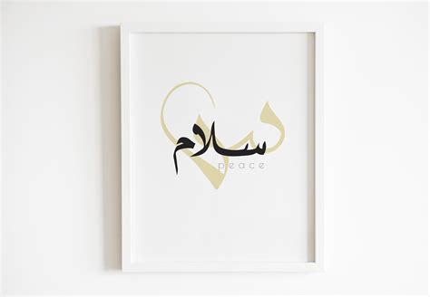 Salampeace Modern Arabic Calligraphy Wall Art Salam Arabic Etsy
