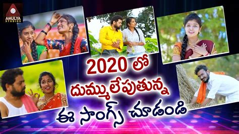 Check spelling or type a new query. Telugu SUPERHIT Folk Video Songs 2020 | Back 2 Back ...