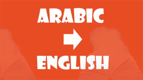 Sign up for free within minutes to access a whole set of various translation options and utilize your free words by ordering from qualified translators. Translate From Arabic To English From Picture - PictureMeta