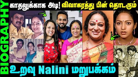 Untold Story About Actress Nalini Actress Nalini Biography In Tamil Youtube