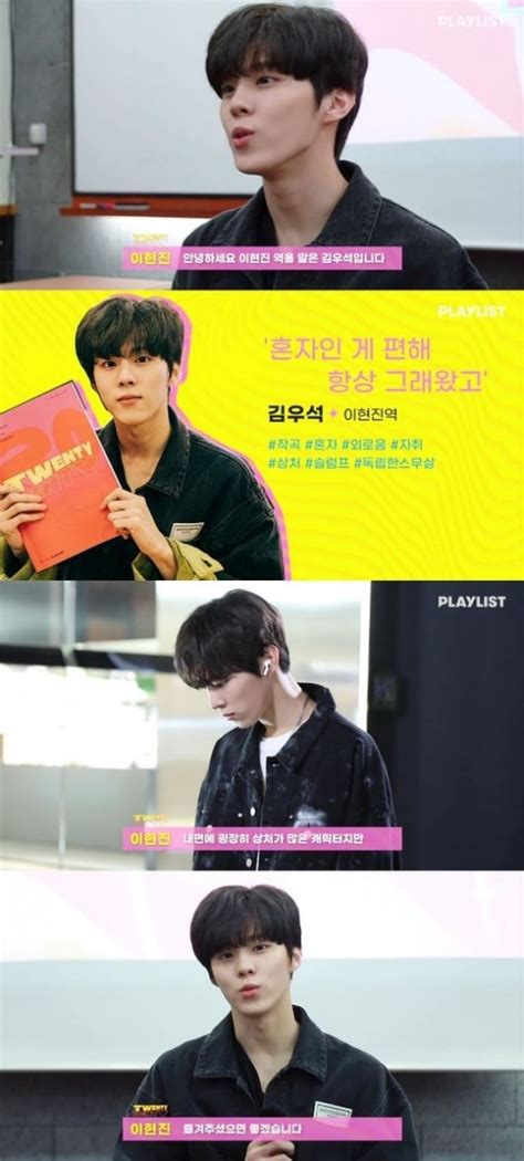 7일 유튜브 모노튜브 채널에는 '김소연 월드 #2 모노튜브'라는 제목의 영상이 게재됐다. '트웬티 트웬티' 김우석 "다희 만나 많이 바껴" - 머니S