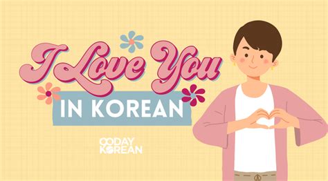 I Love You In Korean The Different Ways To Say It What Is Meaning Of
