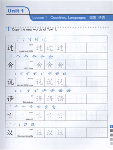 Easy Steps To Chinese Workbooks Chinese Books Learn Chinese