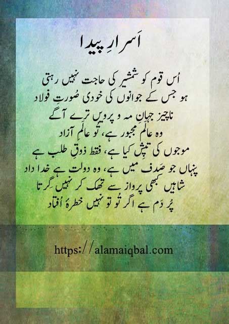 10 Best Allama Iqbal Poems In Urdu For Kids And Students