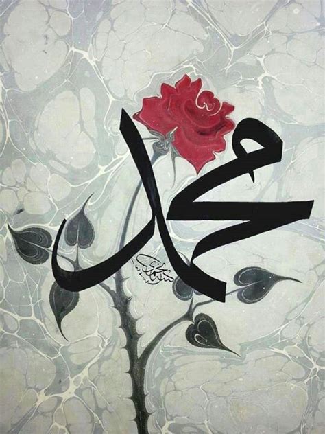 Muhammed Sallallahu Alaihi Wasallam Arabic Calligraphy Art