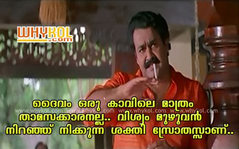 Modernist trends in malayalam novels came into existence only in the 1960s. Aaram Thampuran- Famous malayalam movie dialogue