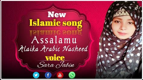 Assalamu Alaika Arabic Nasheed Cover By Sara Jabin Youtube