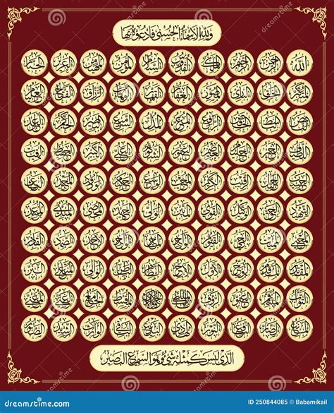 Text 99 Names Of Allah Asmaul Husna Arabic Calligraphy Design Vector