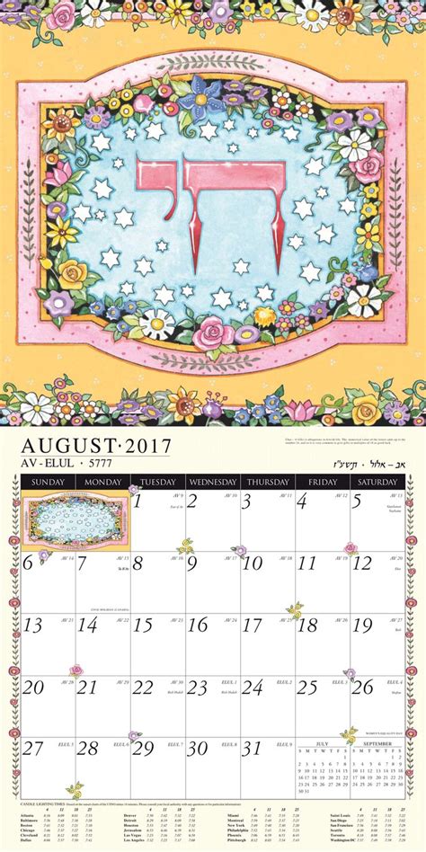 Jewish Art Calendar 2021 By Mickie Caspi Cards And Art Jewish Art