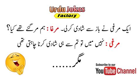 Some Funny Jokes In Urdu Funny Png