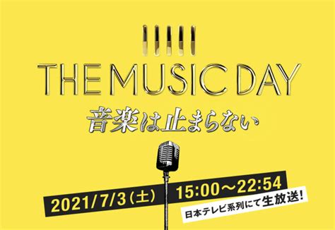 7月3日 土「the Music Day」dreams Come True スペシャルドラマoa決定！ Dreams Come True
