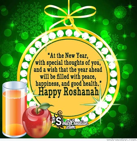 Rosh Hashanah Wishes Messages Quotes Images