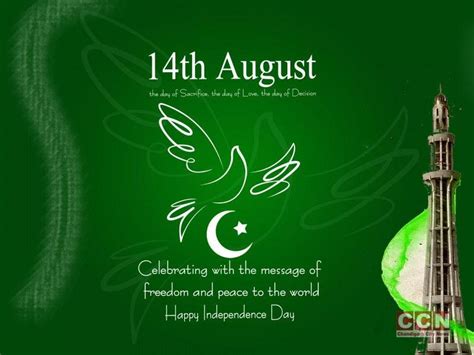 Happy Pakistan Independence Day 2022 Wishes Quotes Whatsapp Status Dp