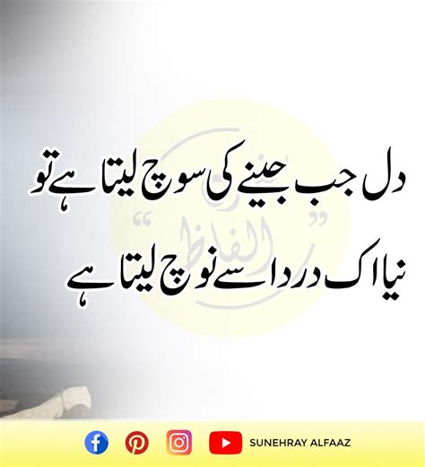 Collection Of Beautiful Quotes Inspirational Quotes In Urdu