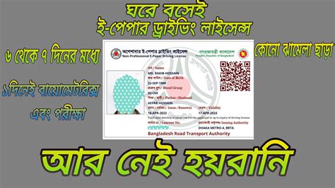 How To Get E Paper Driving Licence New Rules 2023