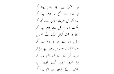 Jaaved Ke Naam Allama Iqbal Allama Iqbal Urdu Poetry Poetry