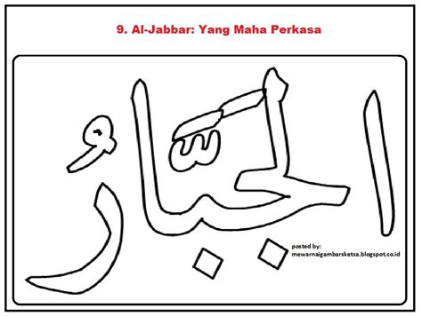 Bisa untuk hiasan dinding kamar tamu anda, atau digunakan sebagai souvenir atau hadiah. Kaligrafi Asmaul Husna Untuk Anak Sd | Kaligrafi Indah